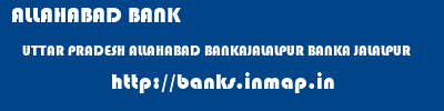 ALLAHABAD BANK  UTTAR PRADESH ALLAHABAD BANKAJALALPUR BANKA JALALPUR  banks information 